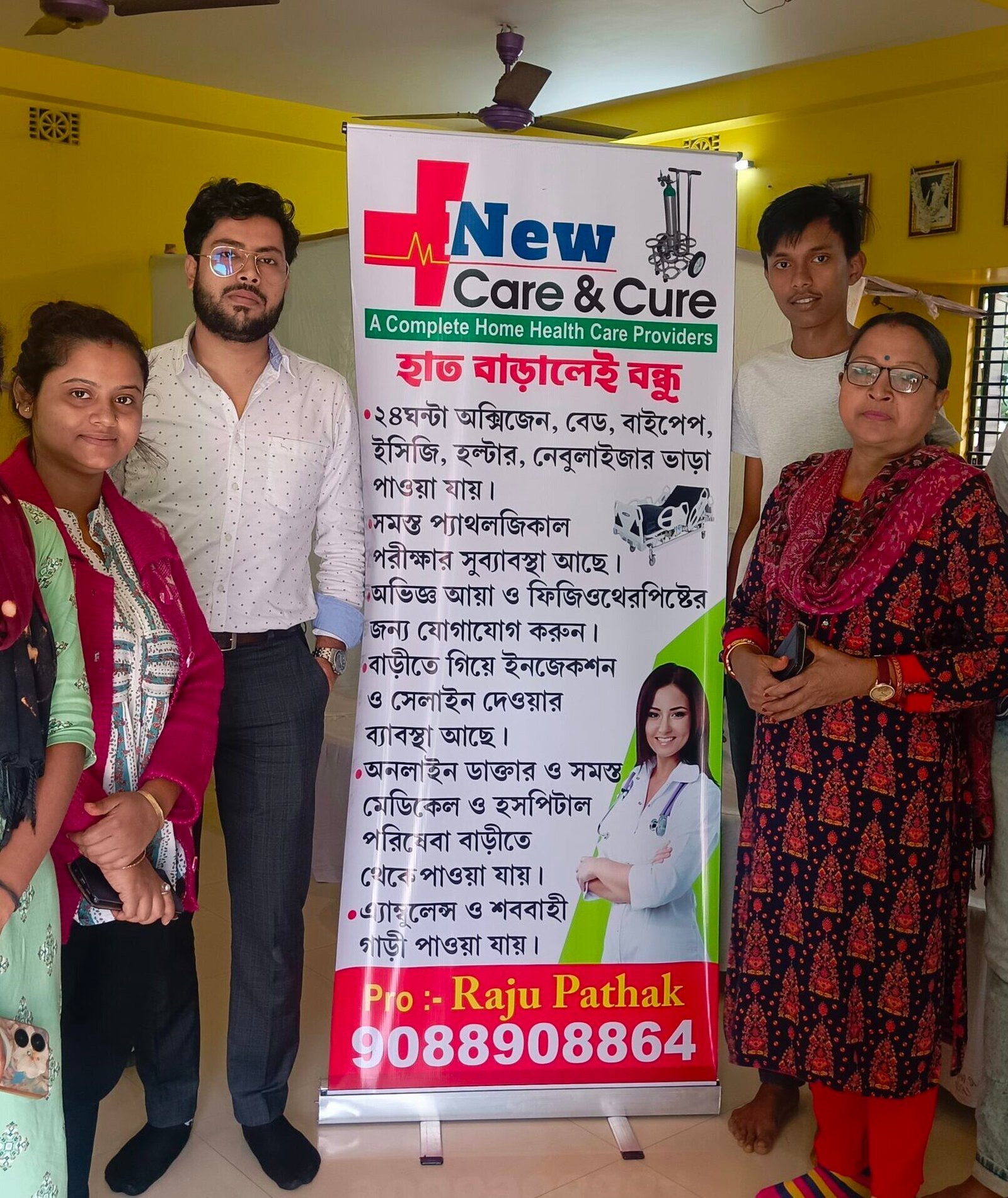 New Care & Cure